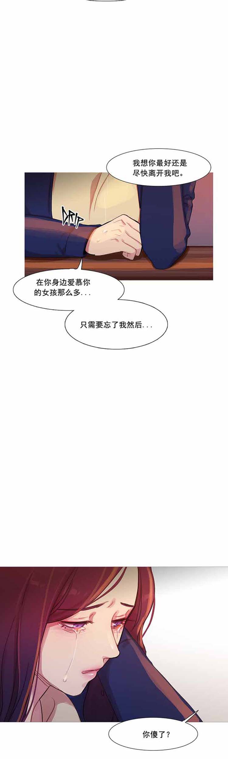 妖女之祸 第40话 第37页