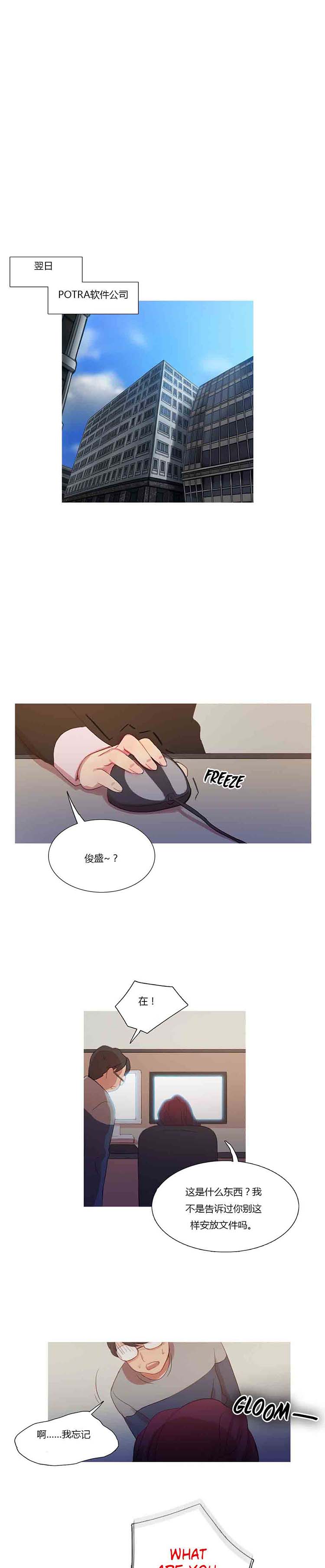 妖女之祸 第10话 第1页