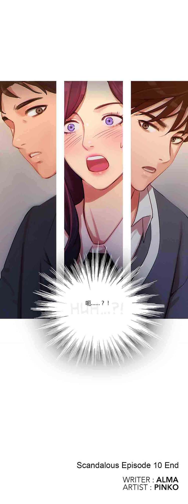 妖女之祸 第10话 第25页