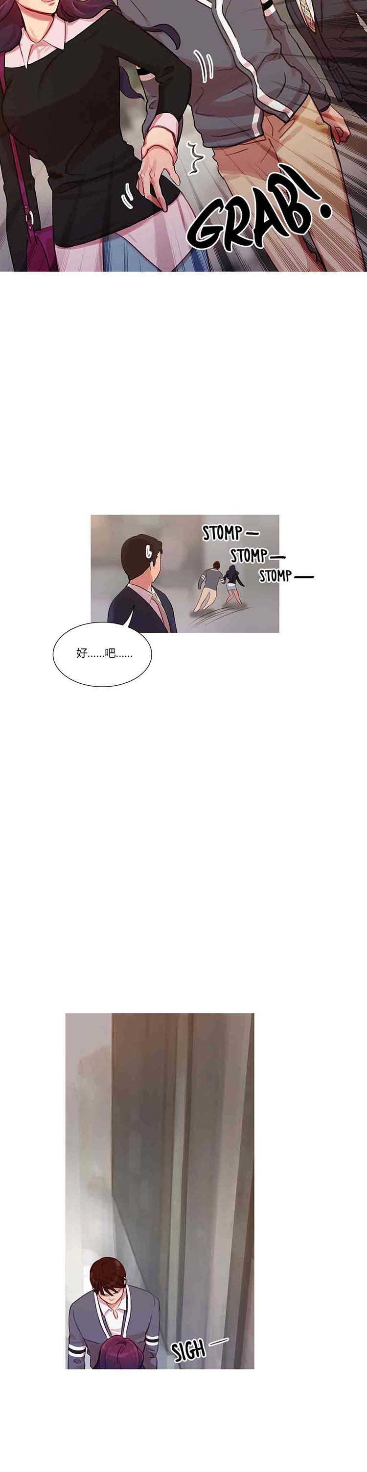 妖女之祸 第11话 第3页