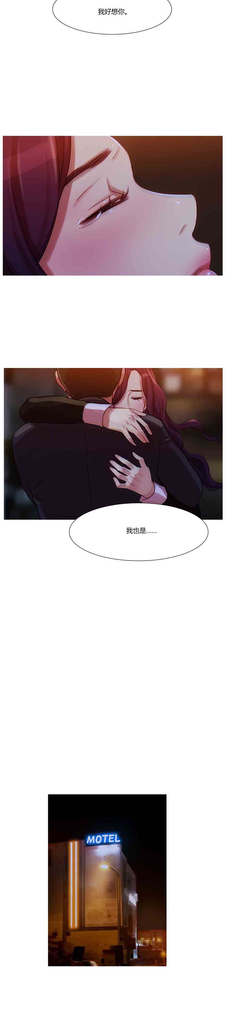 妖女之祸 第11话 第24页