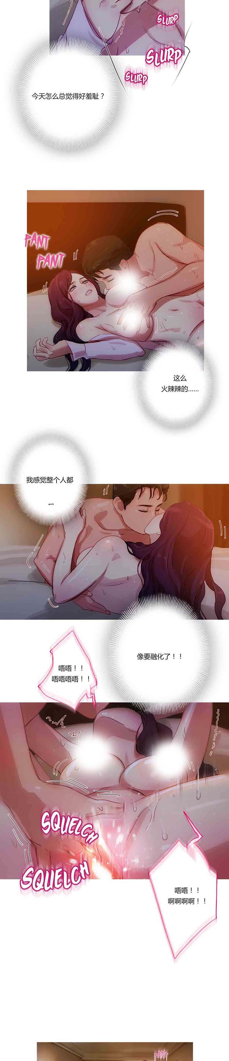 妖女之祸 第11话 第26页