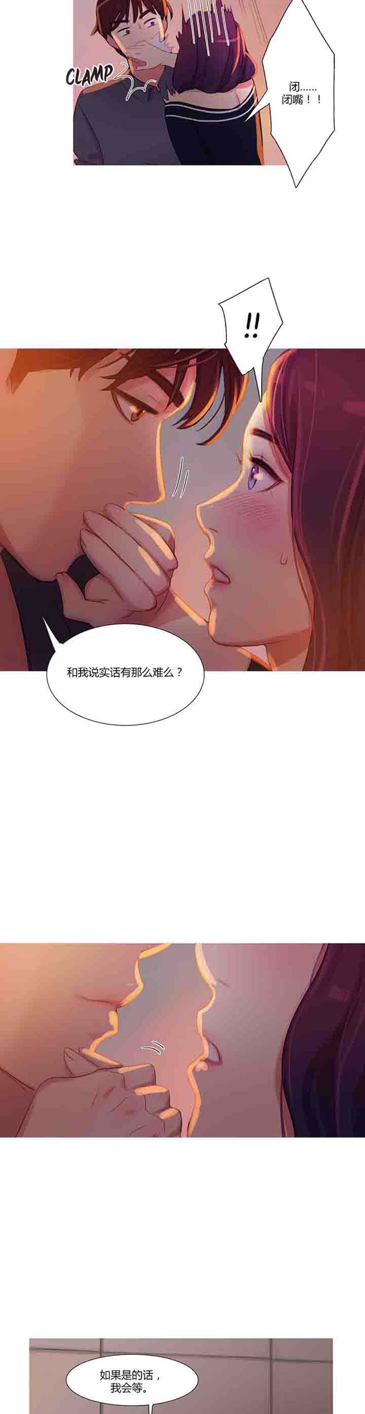 妖女之祸 第12话 第22页