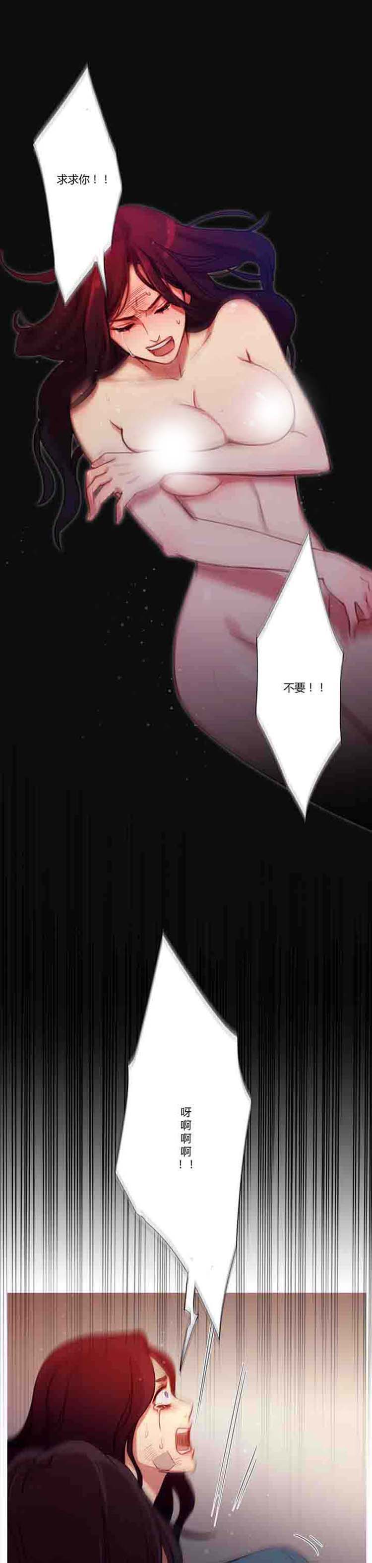 妖女之祸 第16话 第18页