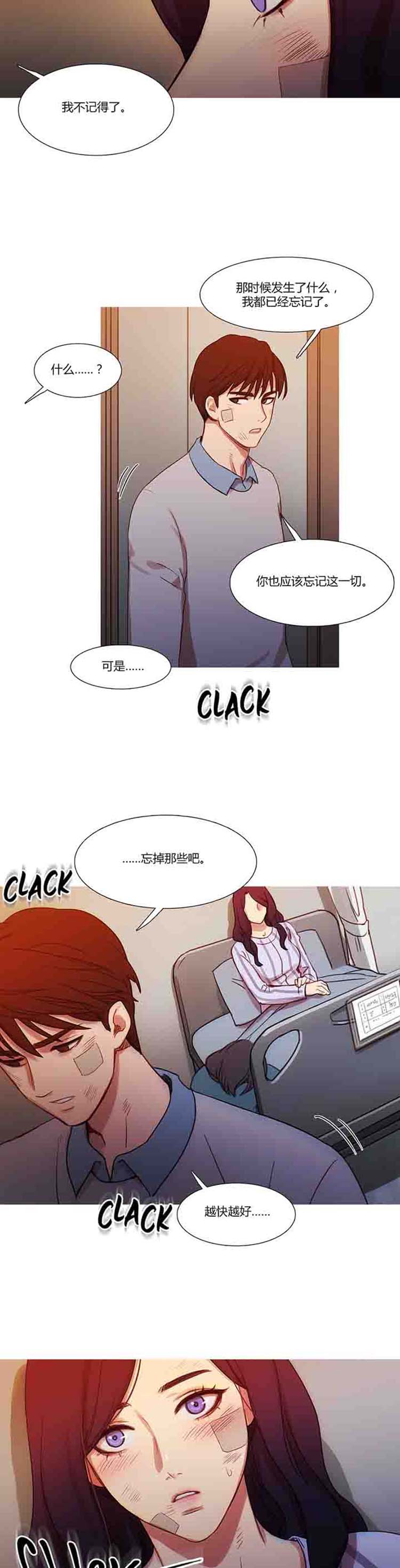 妖女之祸 第16话 第24页