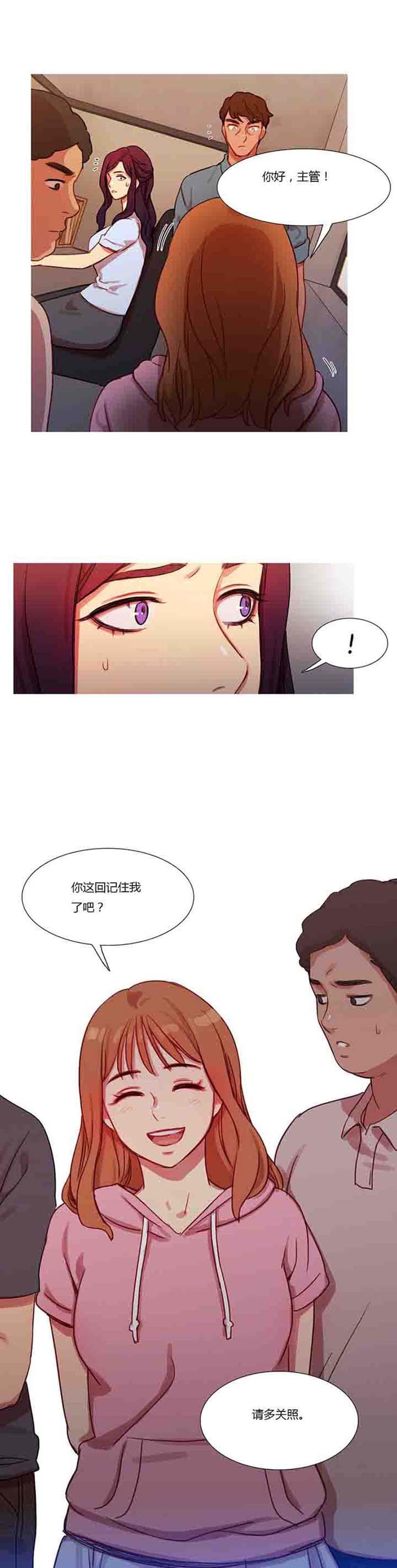 妖女之祸 第17话 第10页