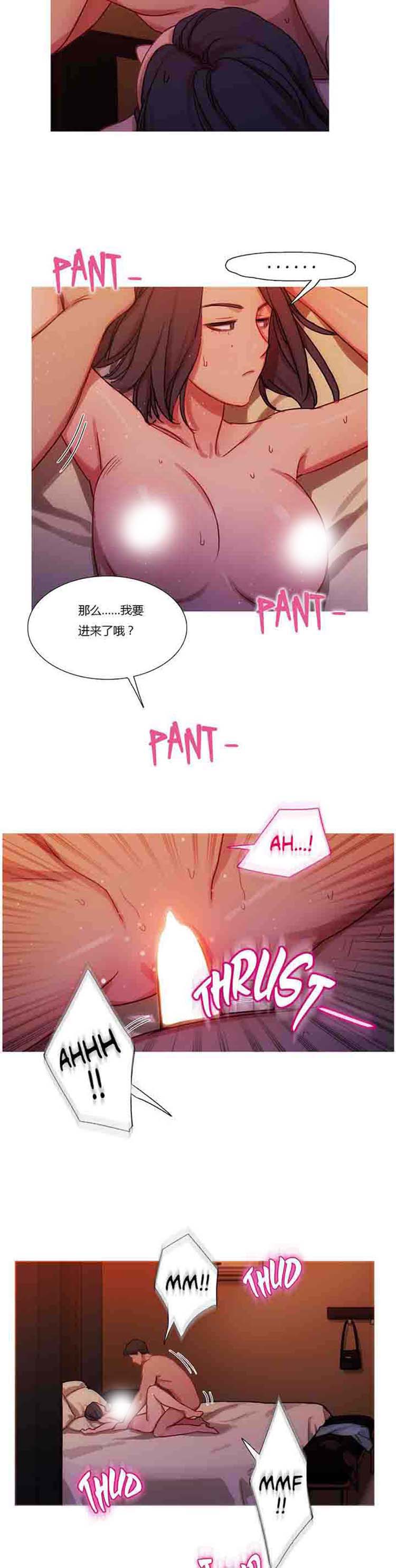 妖女之祸 第17话 第13页