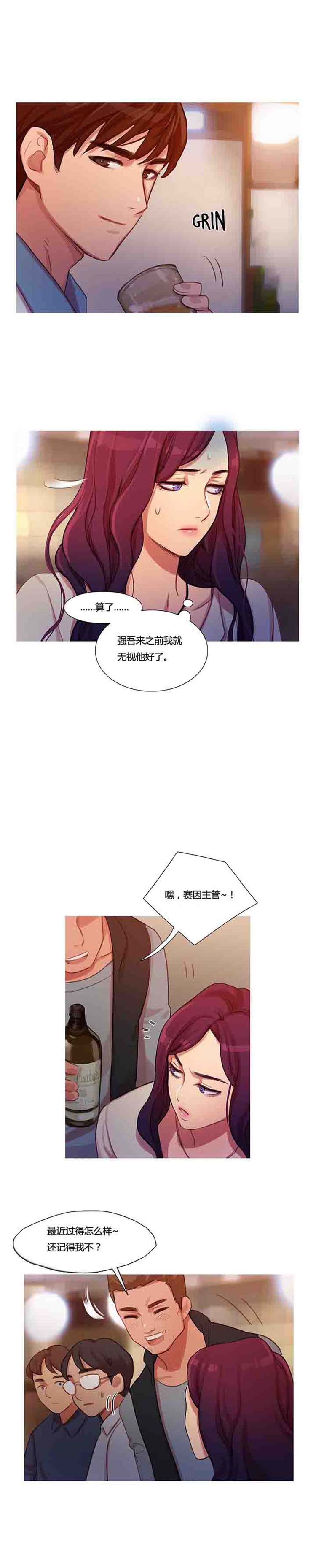 妖女之祸 第13话 第4页