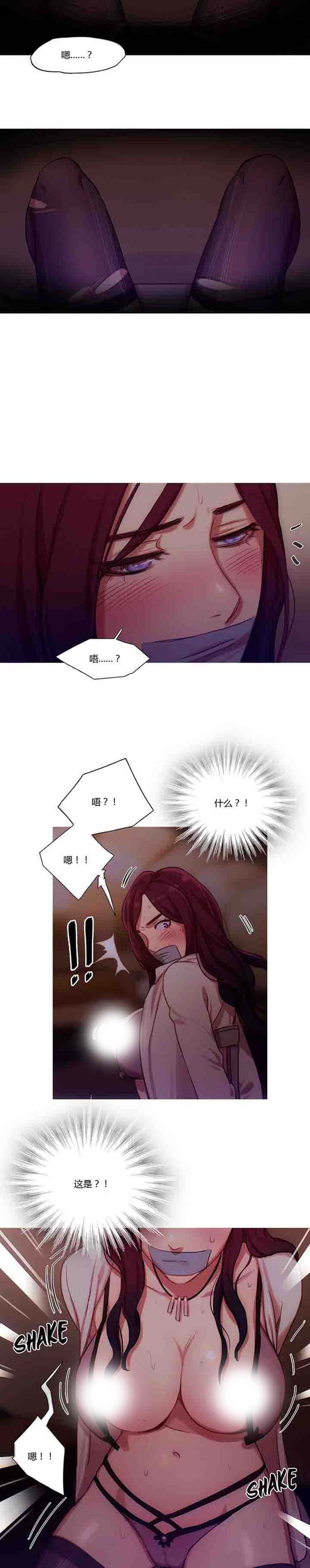 妖女之祸 第13话 第15页