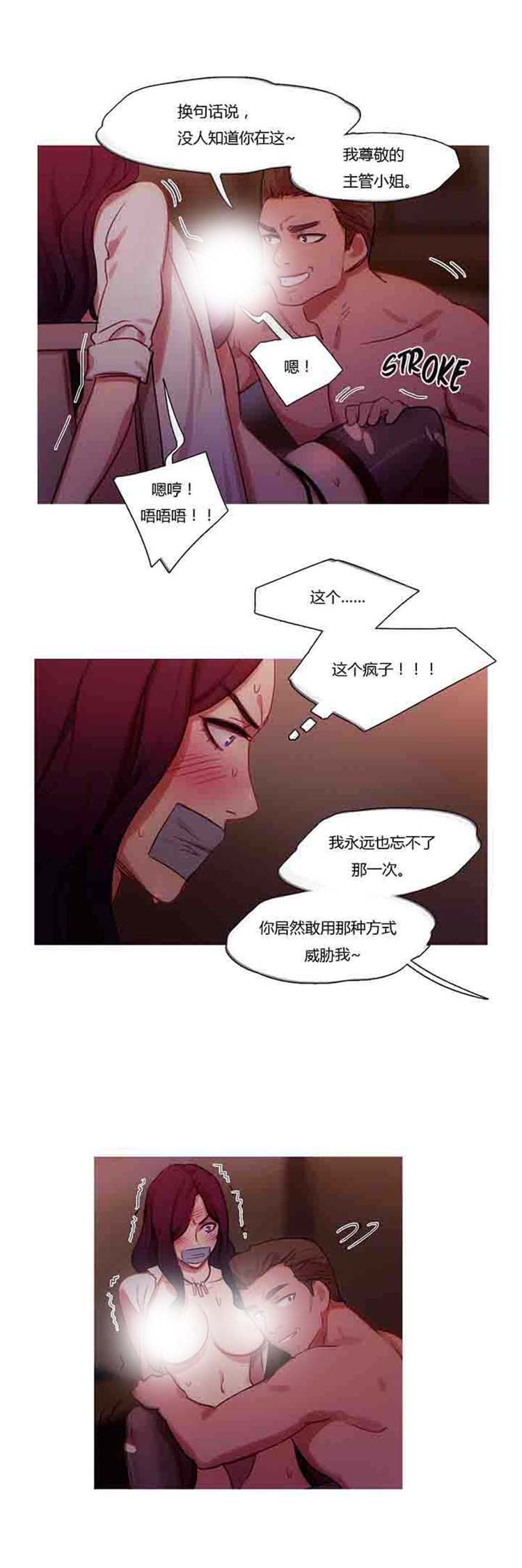 妖女之祸 第13话 第17页
