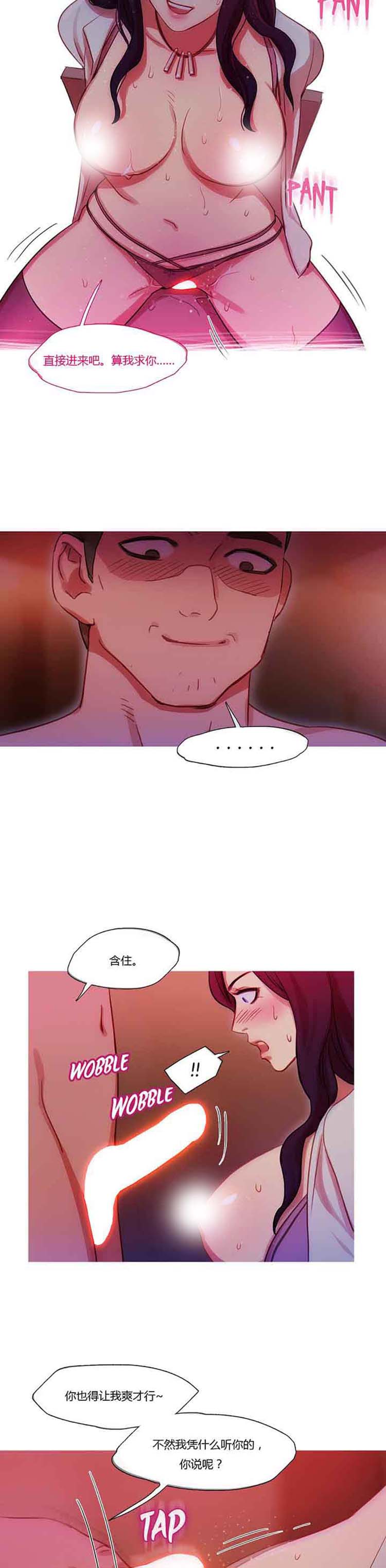 妖女之祸 第14话 第9页
