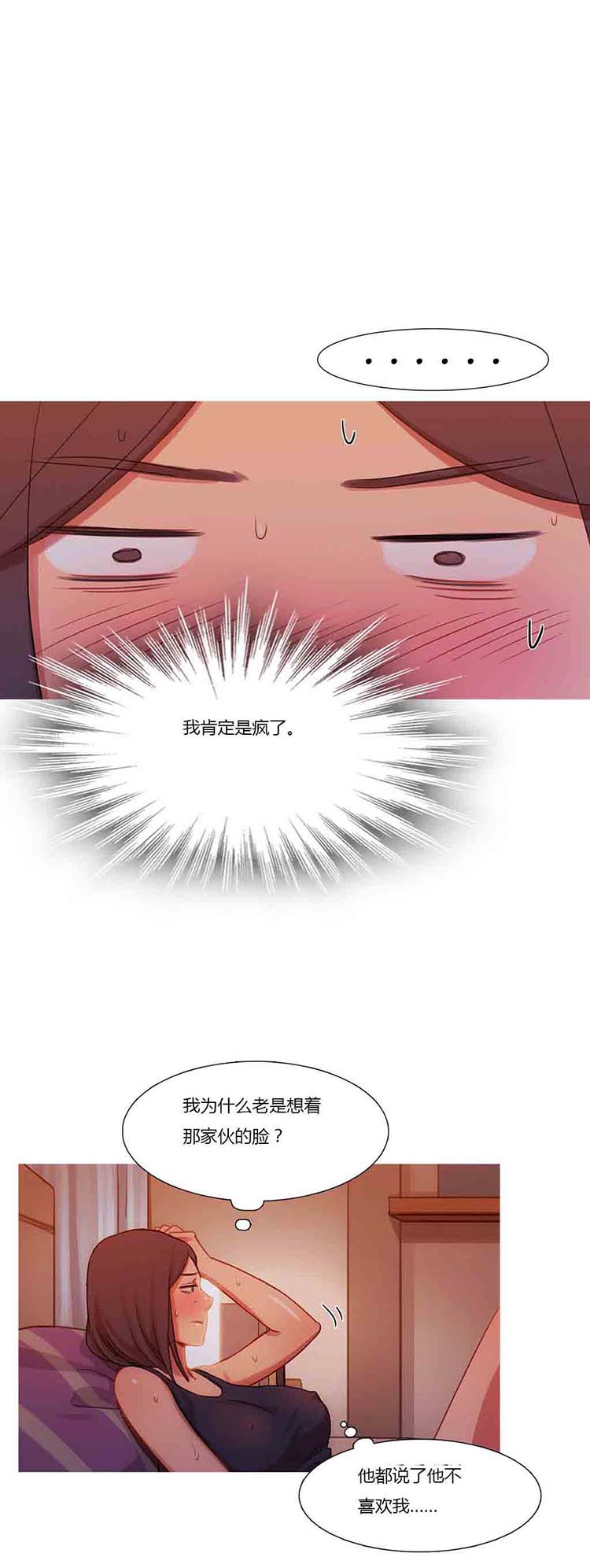 妖女之祸 第18话 第27页