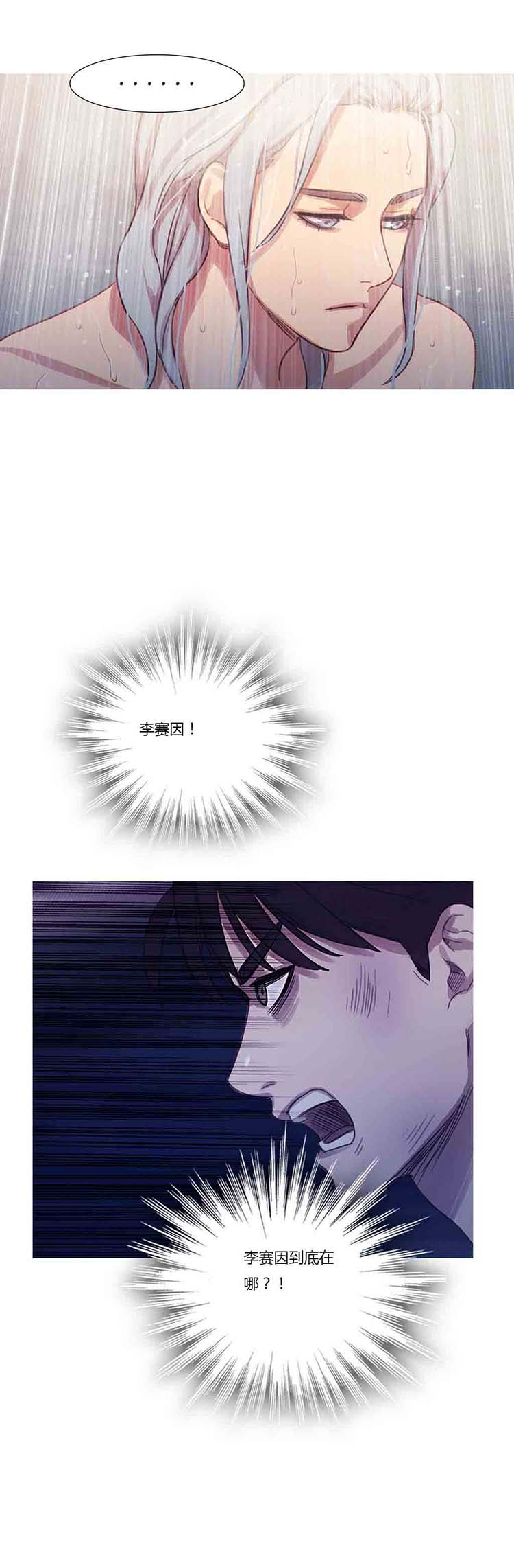 妖女之祸 第19话 第6页