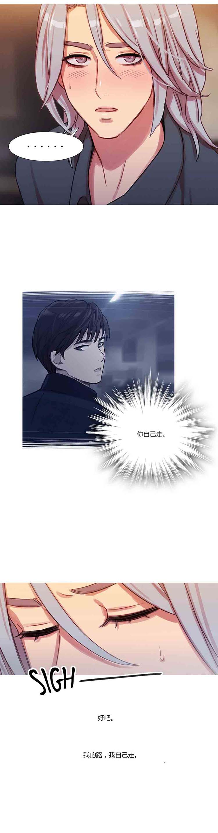妖女之祸 第19话 第23页