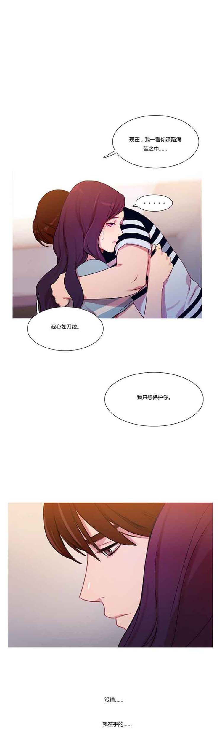 妖女之祸 第20话 第31页