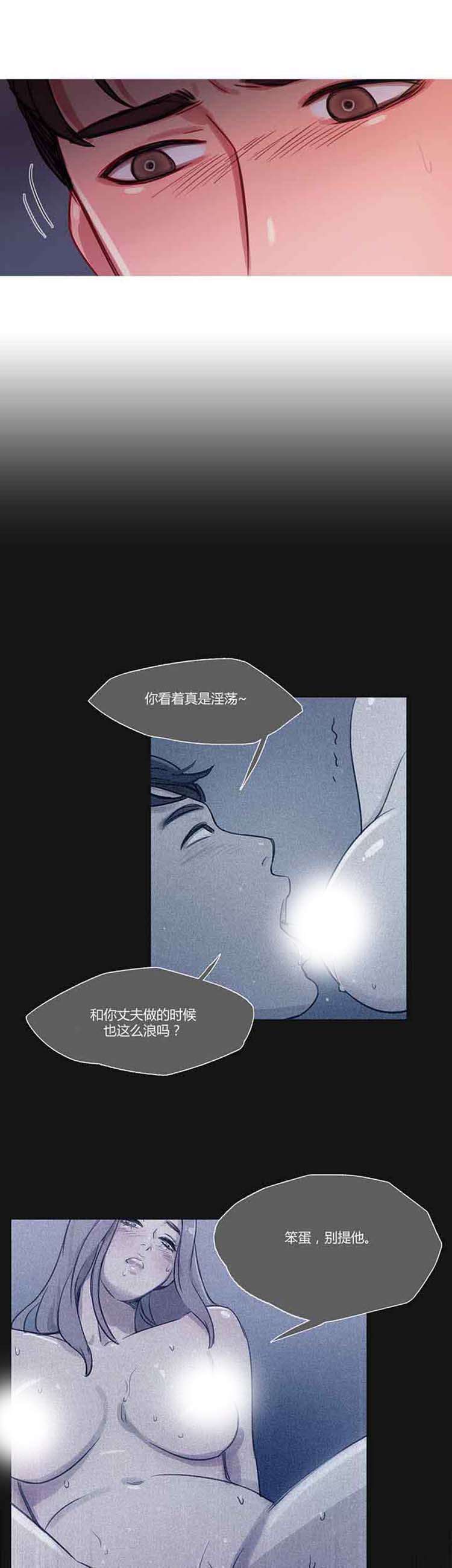 妖女之祸 第21话 第23页