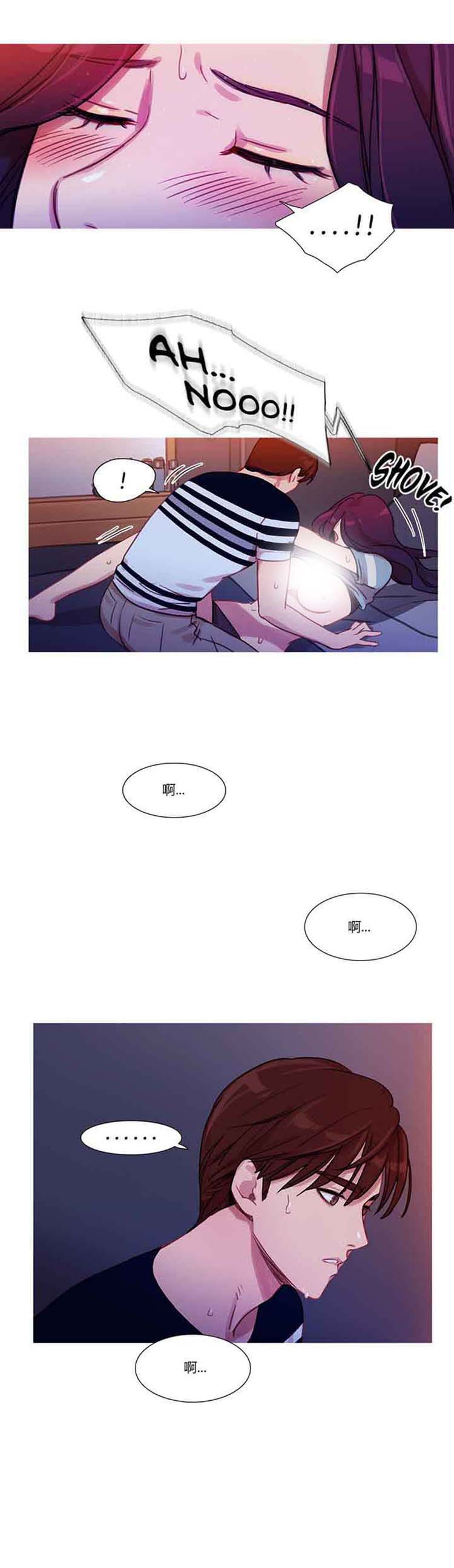妖女之祸 第21话 第12页