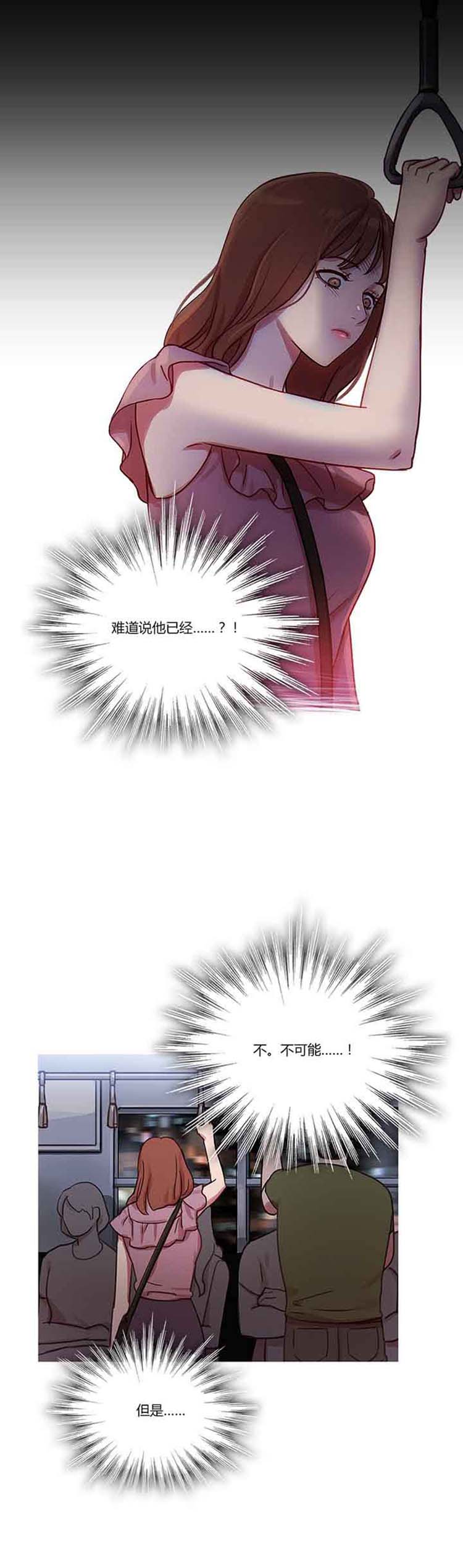 妖女之祸 第21话 第6页