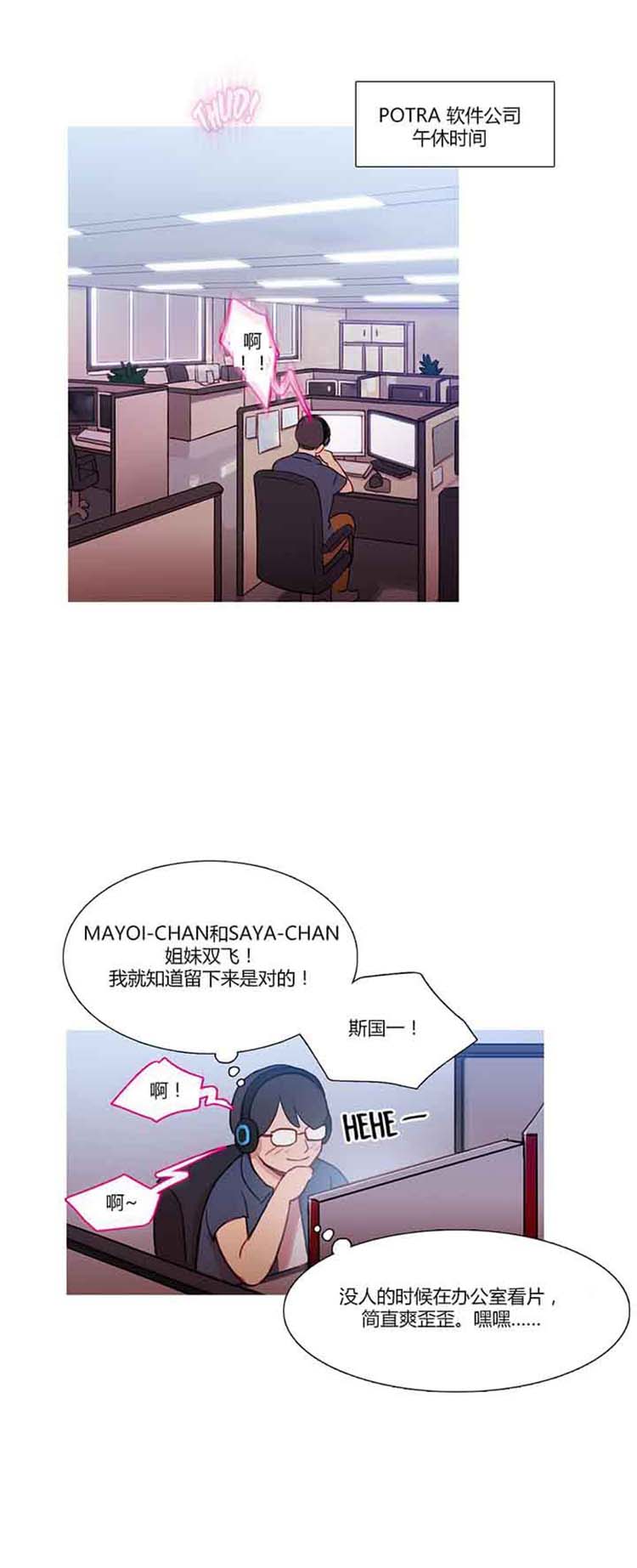 妖女之祸 第22话 第4页