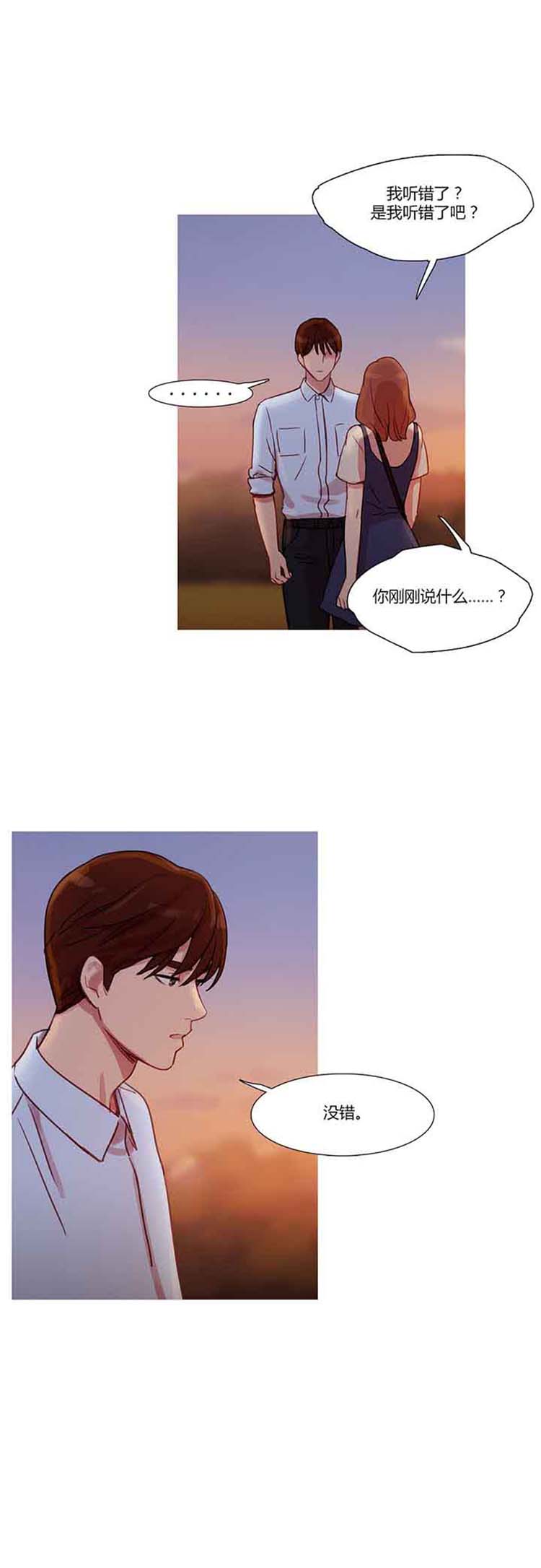 妖女之祸 第22话 第24页