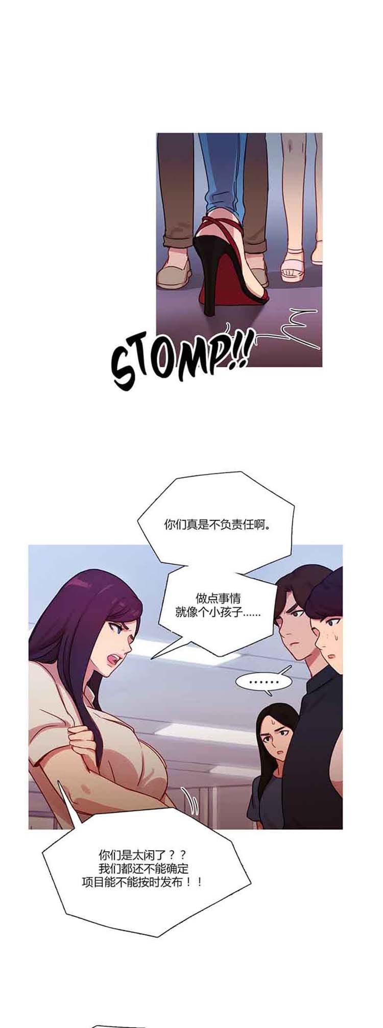 妖女之祸 第22话 第11页