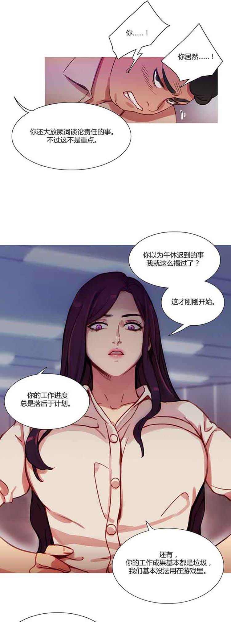 妖女之祸 第22话 第16页