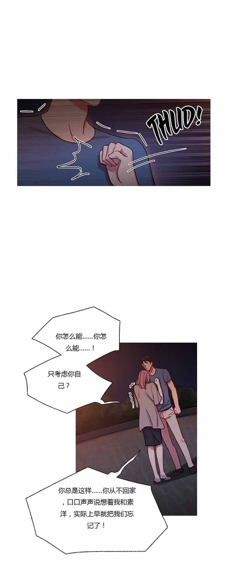 妖女之祸 第26话 第25页