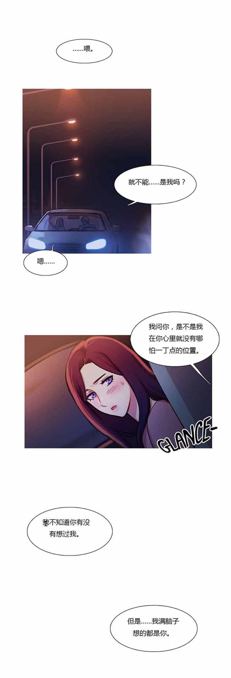 妖女之祸 第26话 第15页
