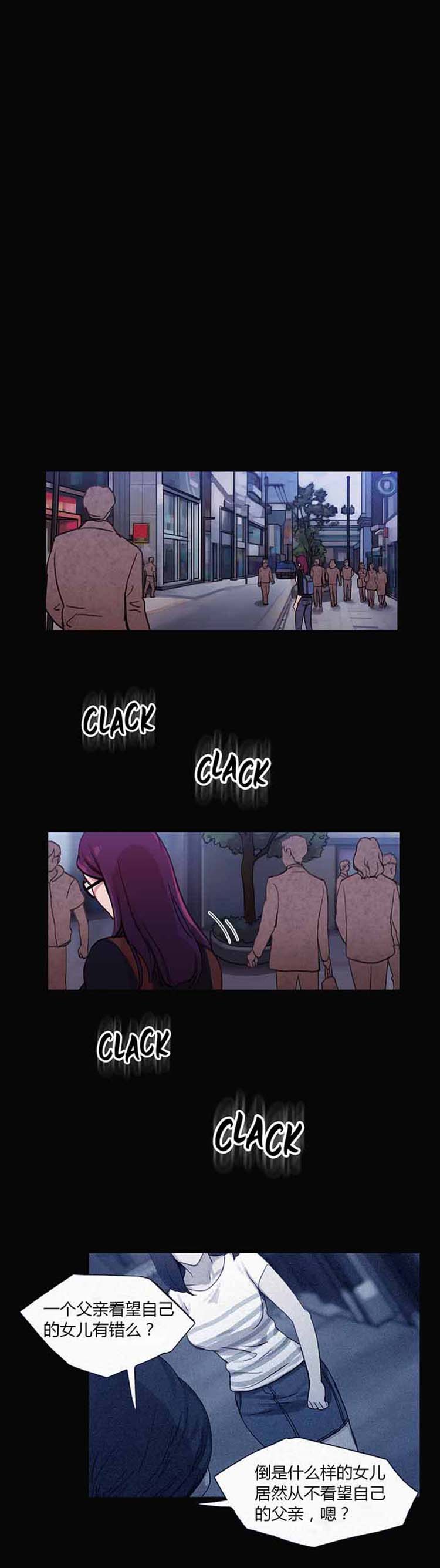妖女之祸 第27话 第1页
