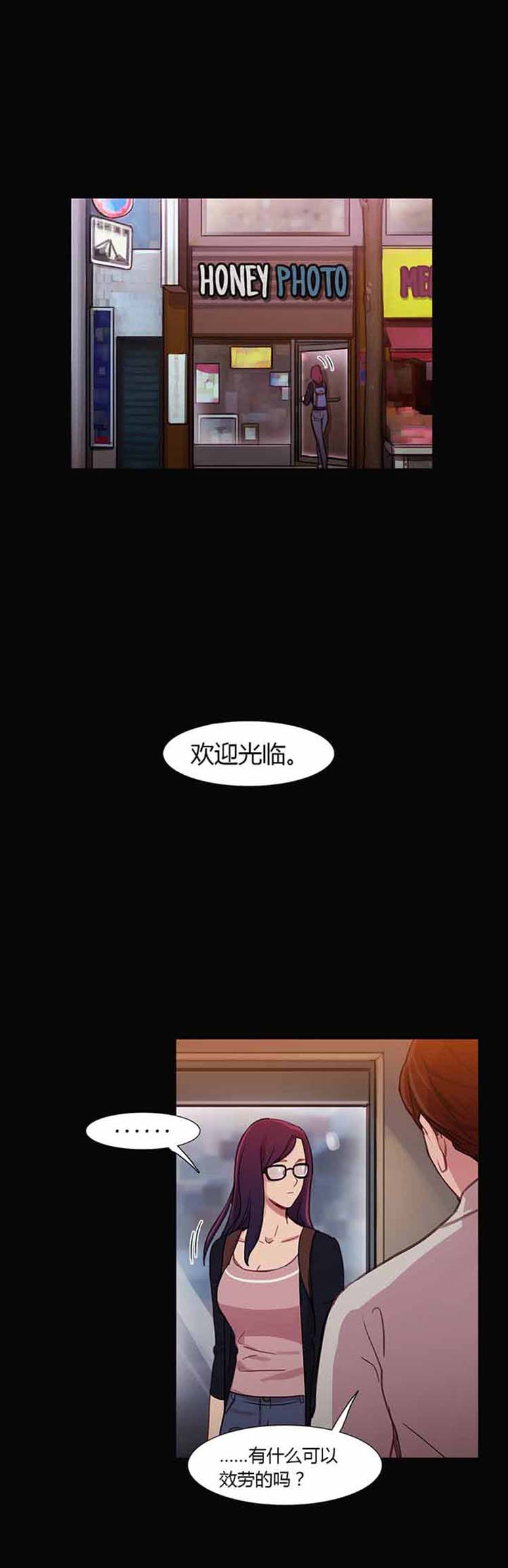 妖女之祸 第27话 第4页