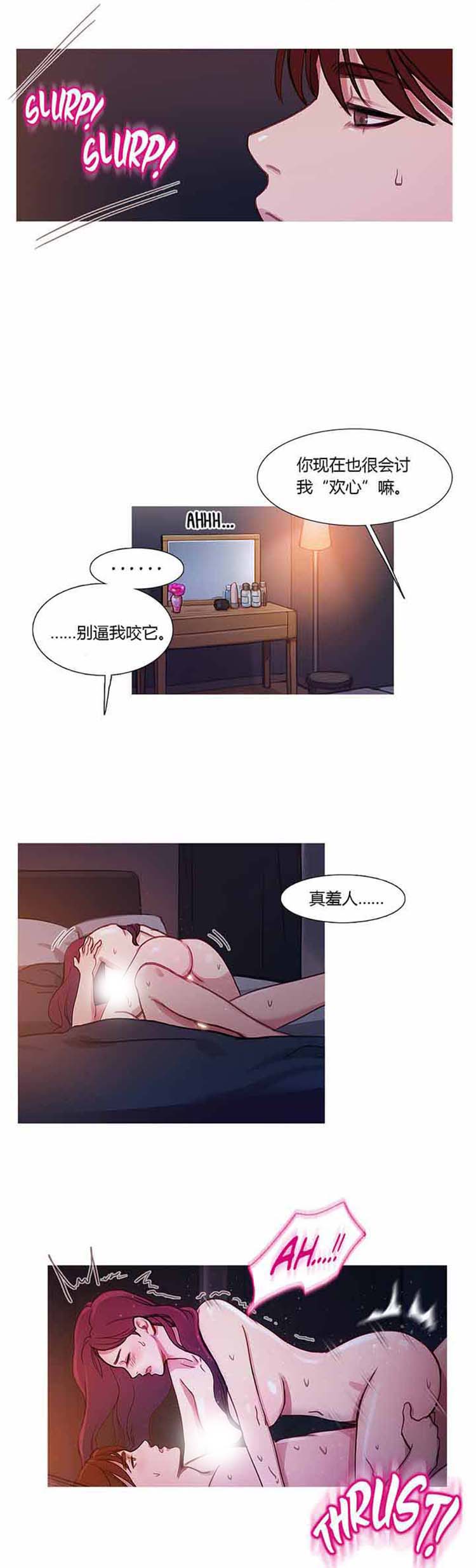 妖女之祸 第27话 第24页