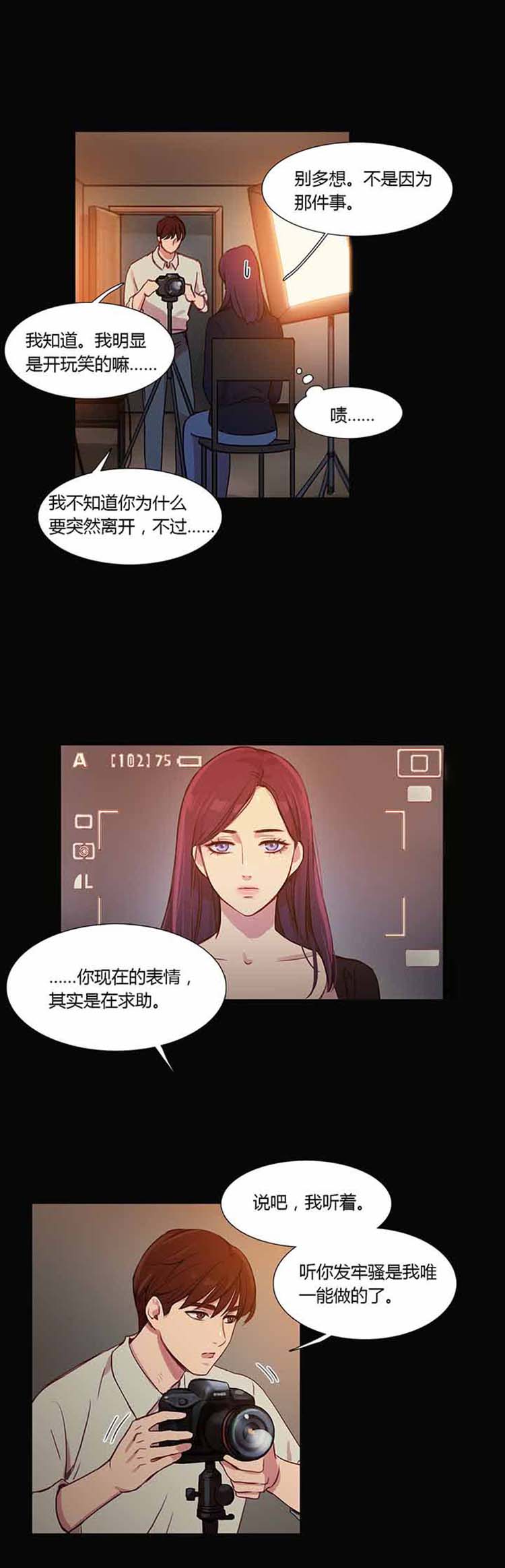 妖女之祸 第27话 第12页