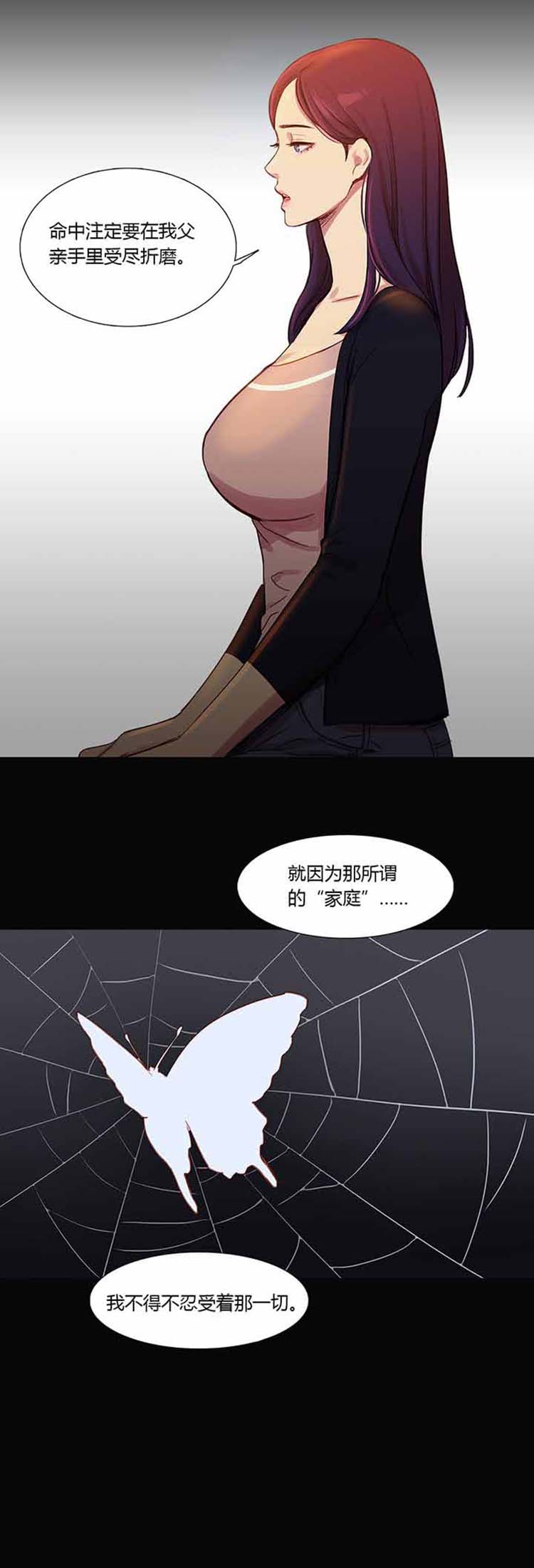 妖女之祸 第27话 第14页