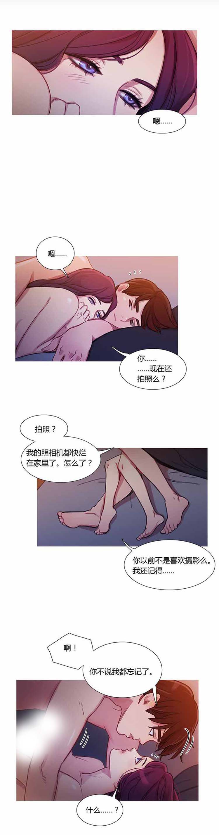 妖女之祸 第27话 第20页