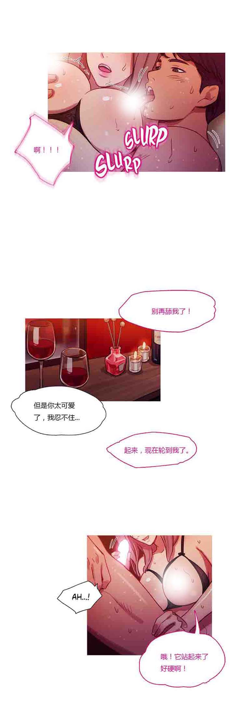 妖女之祸 第23话 第15页