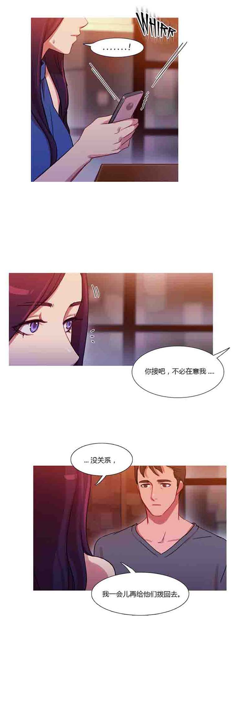 妖女之祸 第23话 第2页