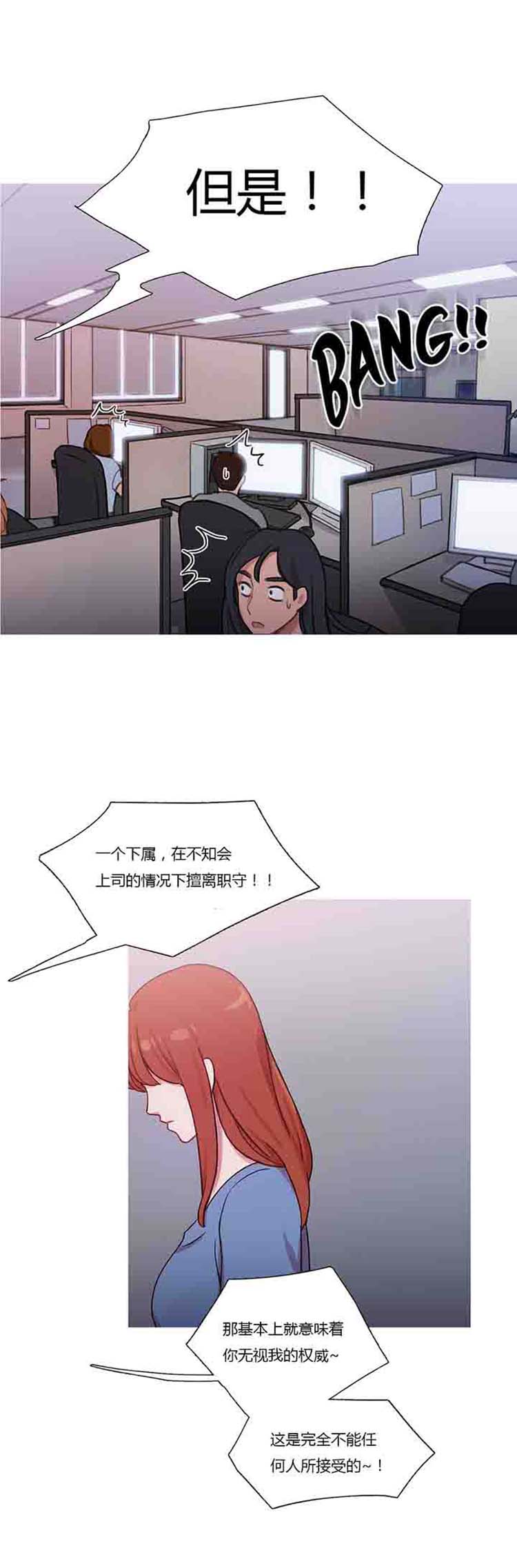 妖女之祸 第24话 第3页