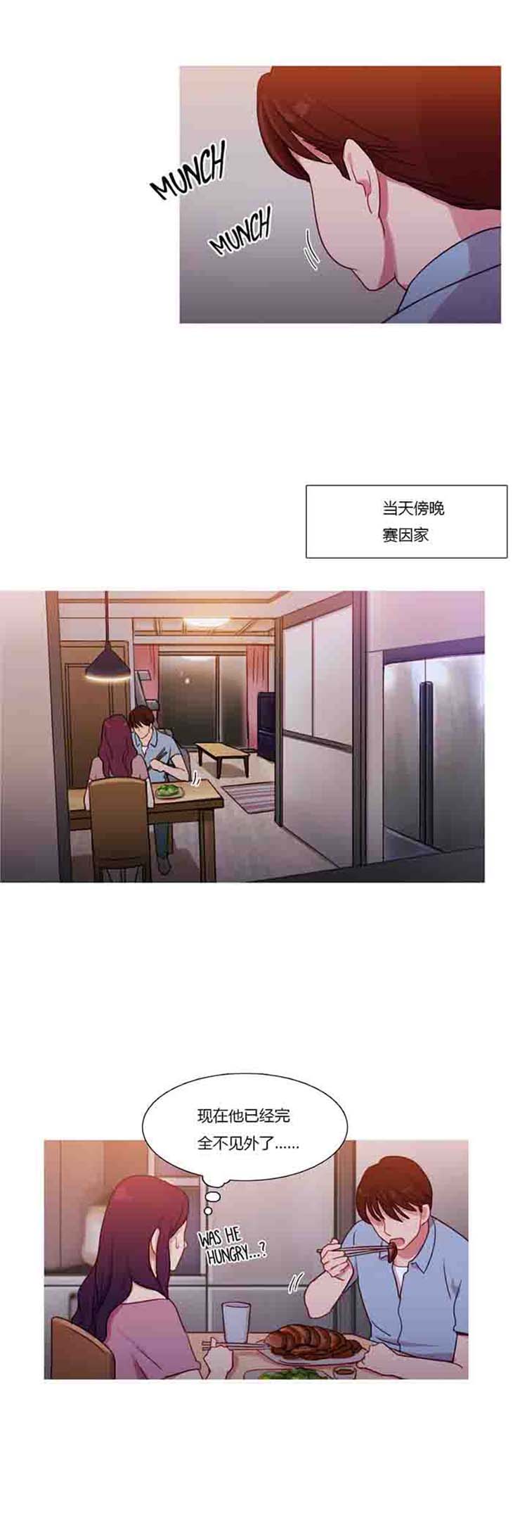 妖女之祸 第24话 第12页