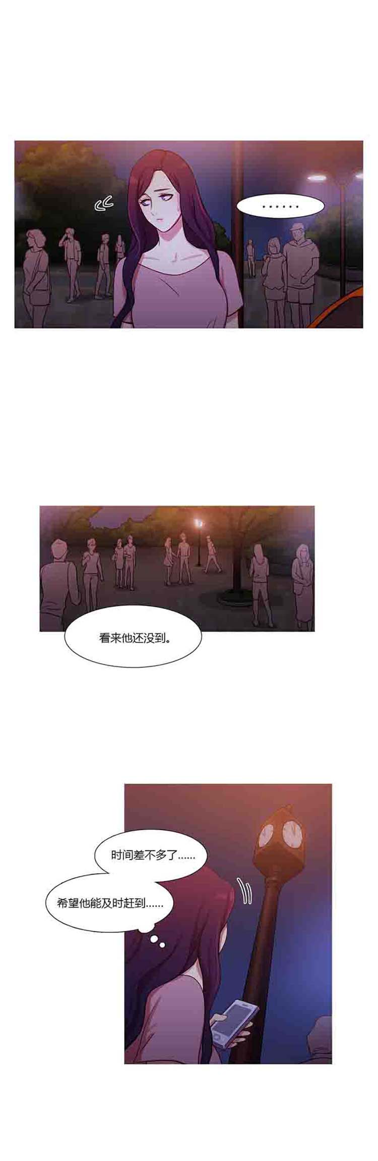 妖女之祸 第24话 第26页