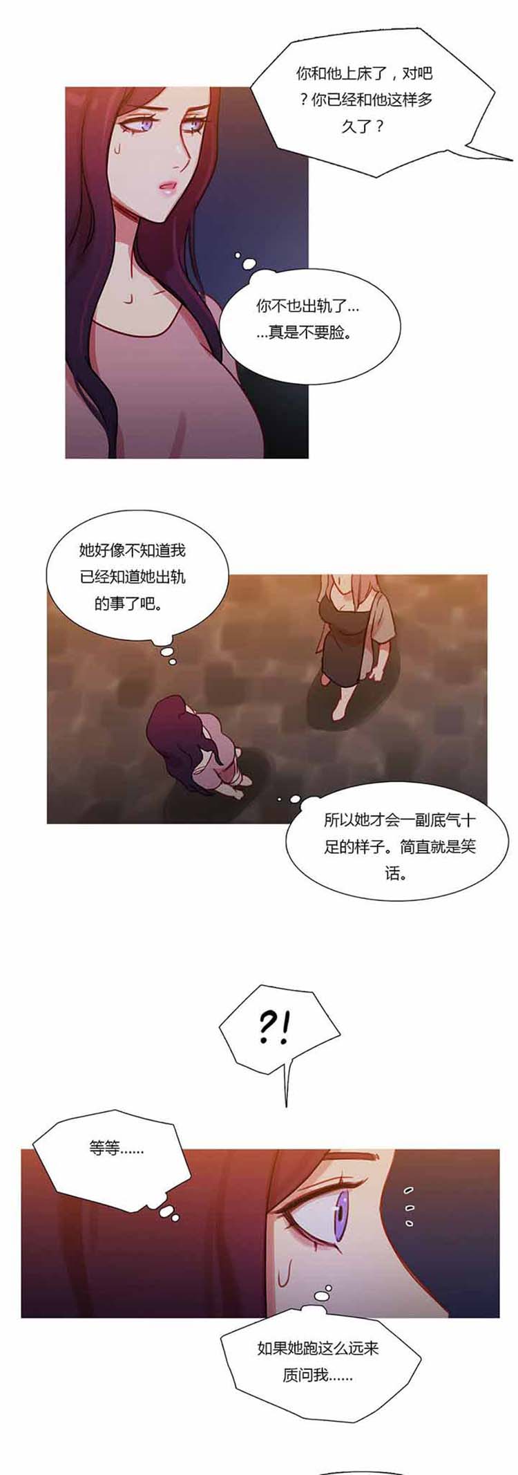 妖女之祸 第25话 第25页