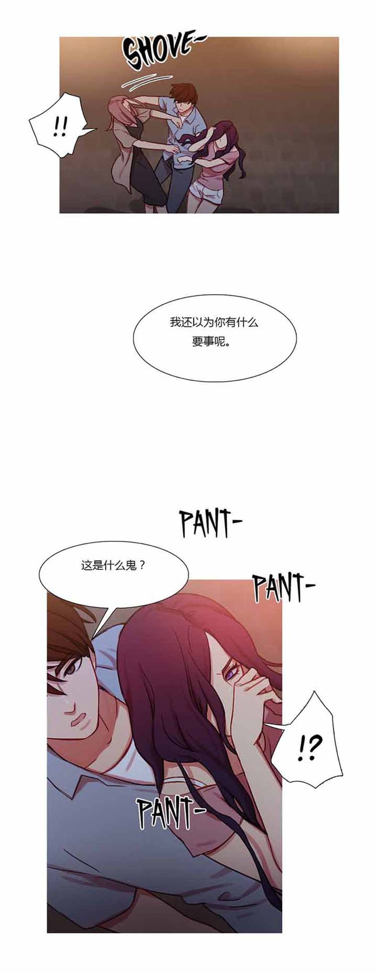 妖女之祸 第25话 第30页