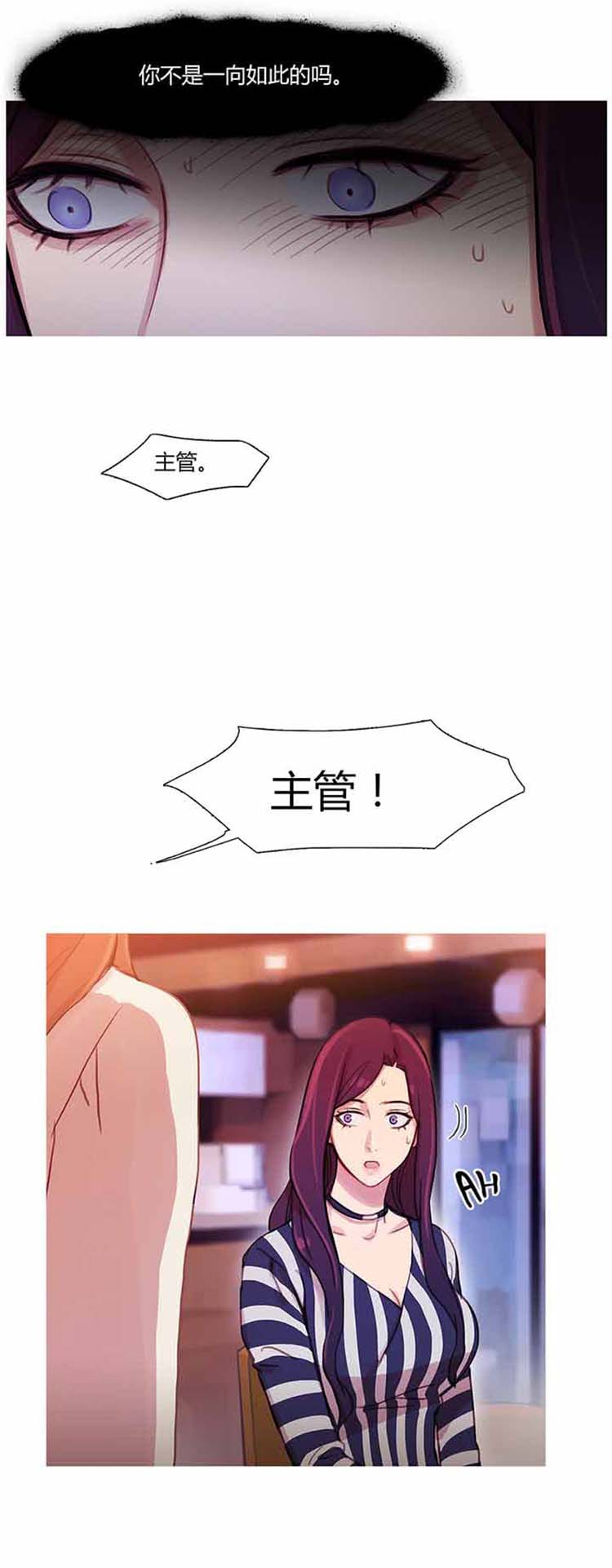 妖女之祸 第28话 第9页