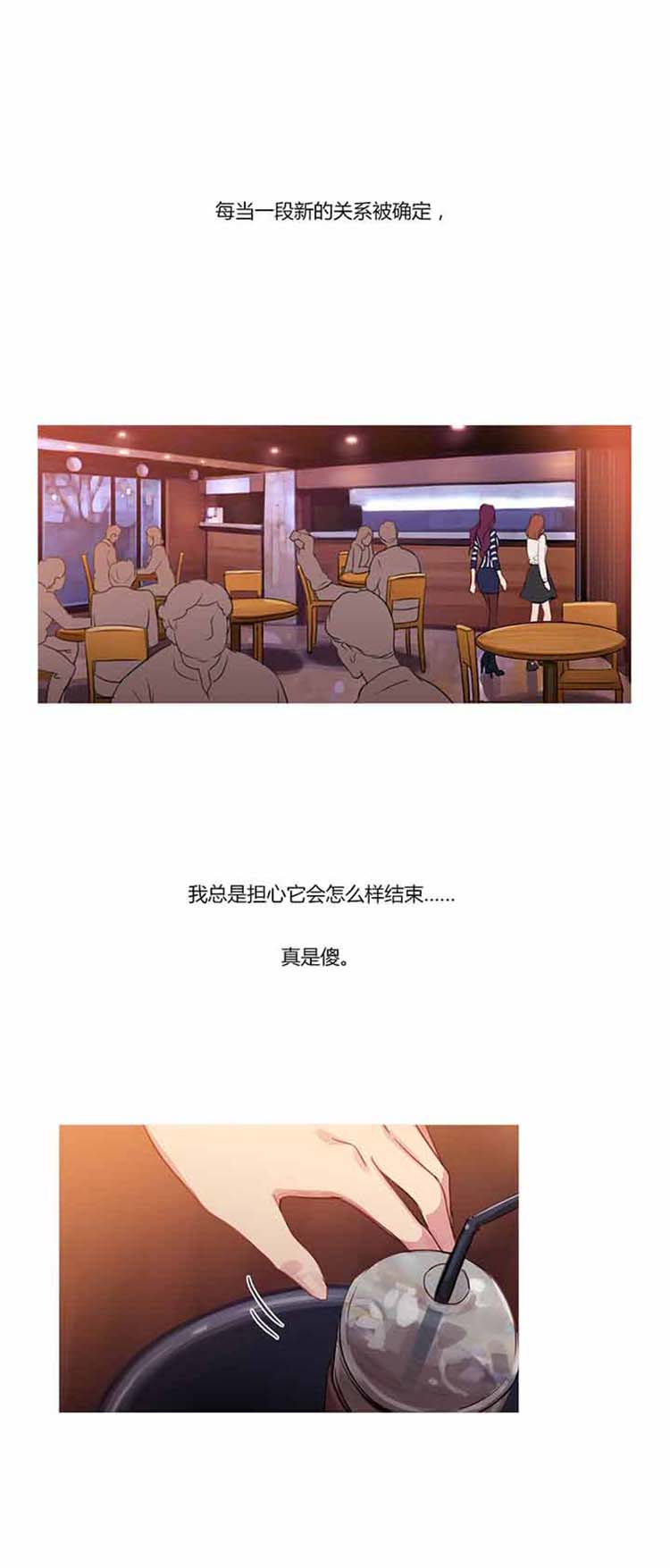 妖女之祸 第28话 第11页