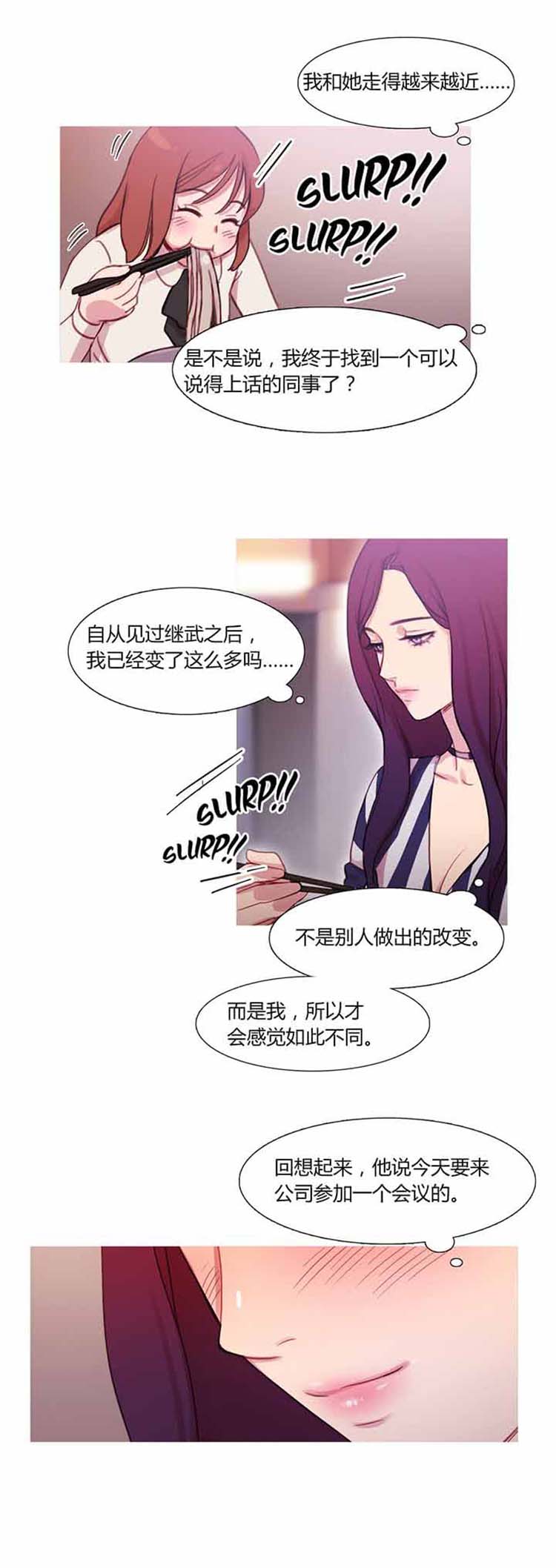 妖女之祸 第28话 第15页