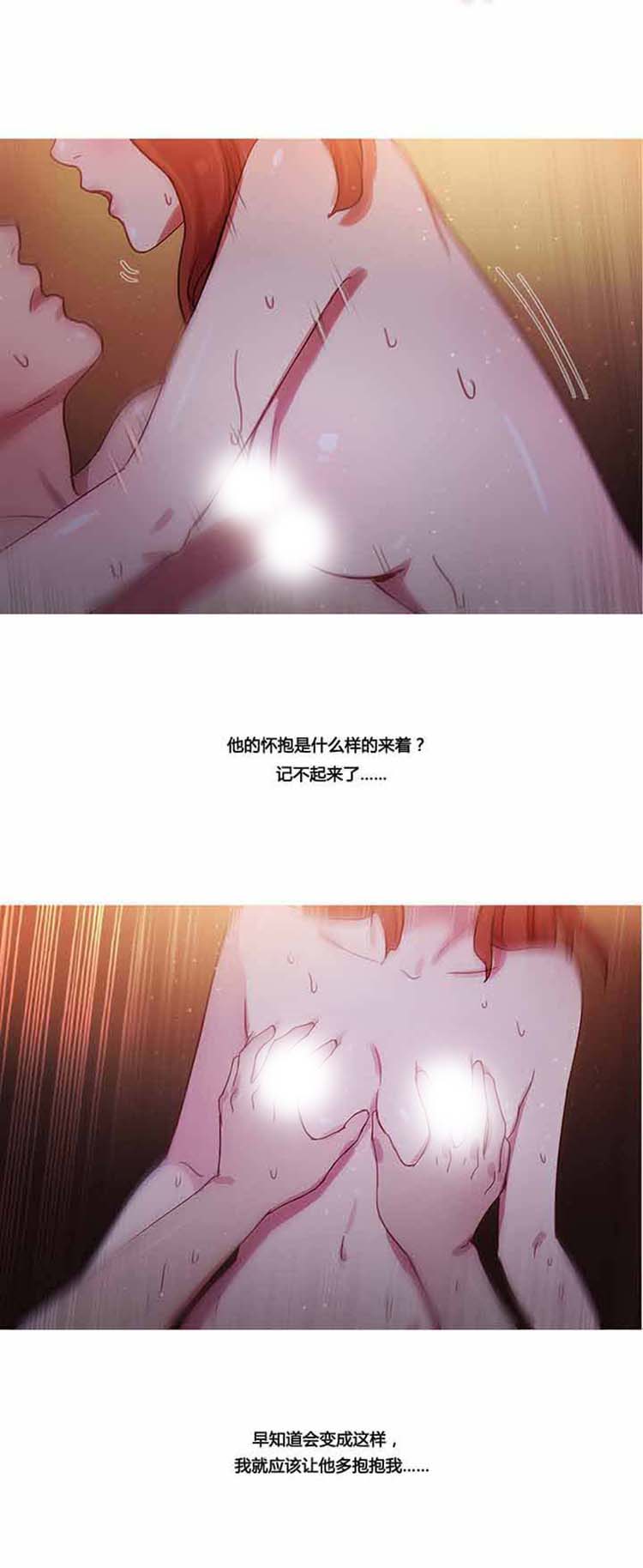 妖女之祸 第29话 第24页