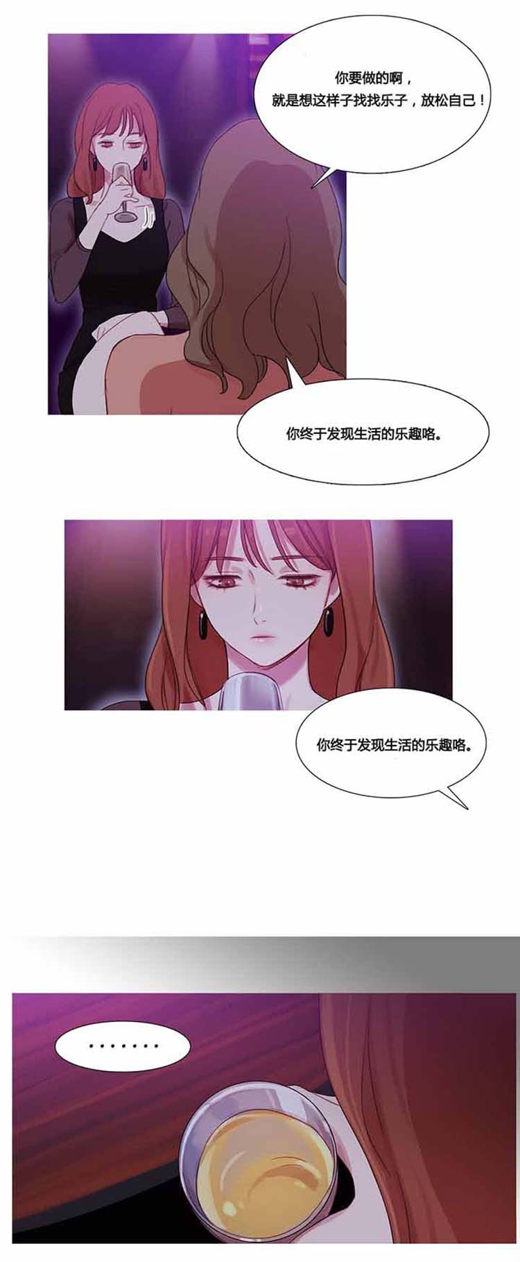 妖女之祸 第29话 第13页