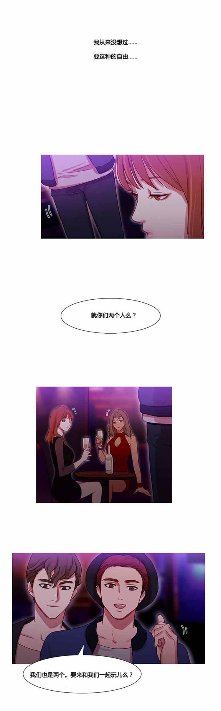妖女之祸 第29话 第14页