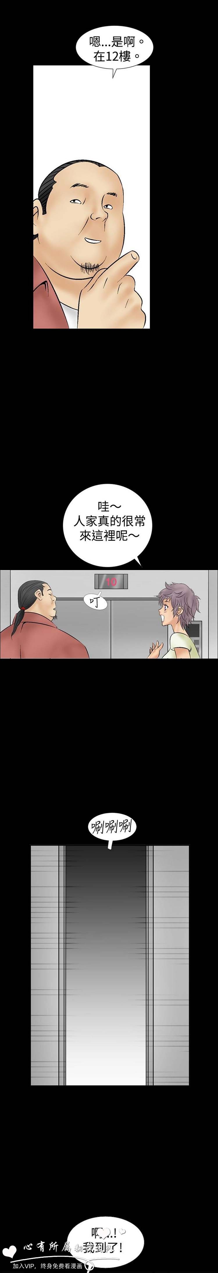 奇怪的导演 第9话 第5页