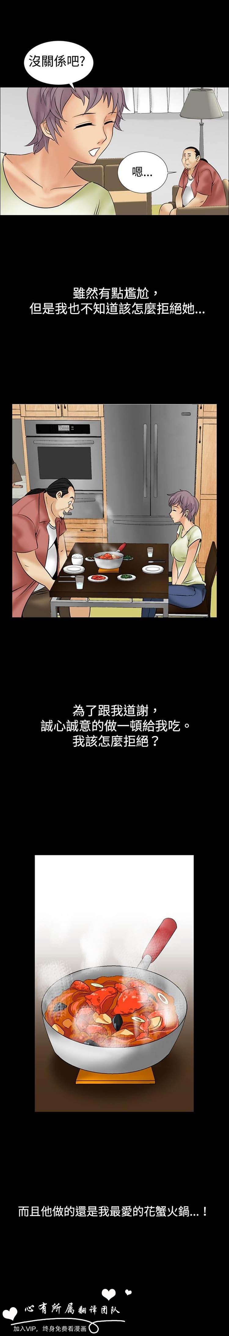 奇怪的导演 第9话 第19页