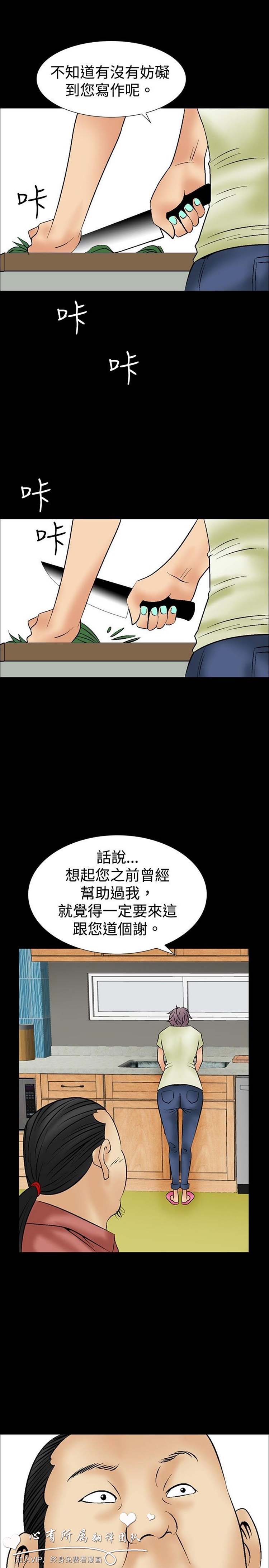 奇怪的导演 第9话 第17页